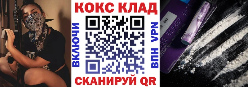 КОКАИН Колумбийский  как найти   Фурманов 