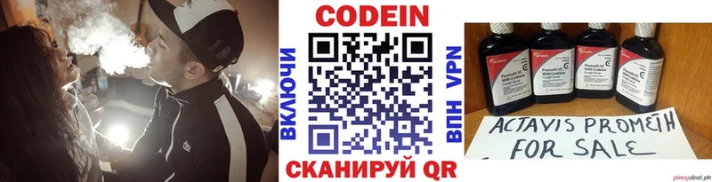 Codein напиток Lean (лин)  где купить наркотик  Фурманов 