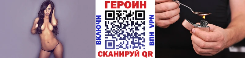 как найти наркотики  блэк спрут как войти  Героин хмурый  Фурманов 