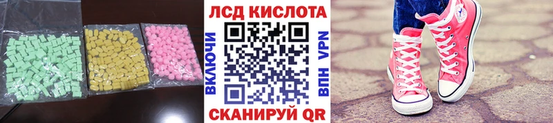 ЛСД экстази кислота Фурманов