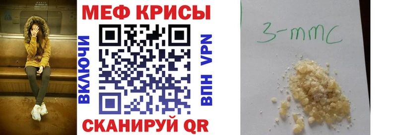 МЕФ mephedrone  цена наркотик  Фурманов 