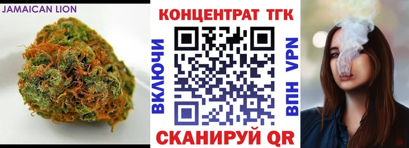 ТГК Wax  Фурманов 